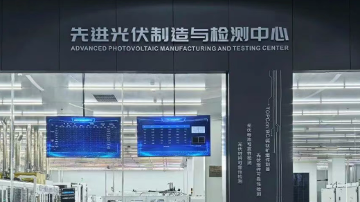 西部光伏产业新标杆！凯发K8天生赢家一触即发助力英发德耀打造CNAS认可国际级光伏检测中心